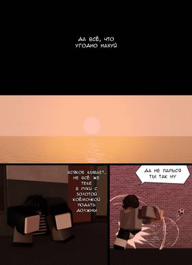 Read Тифф: Сезон 4  23 Page 4 in Russian