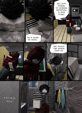 Read Тифф: Сезон 4  22 Page 5 in Russian
