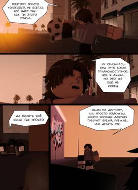 Read Тифф: Сезон 4  23 Page 5 in Russian