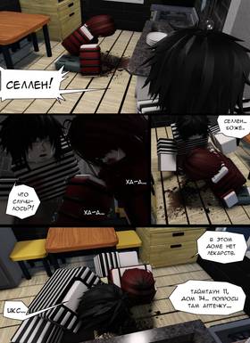 Read Тифф: Сезон 4  22 Page 6 in Russian