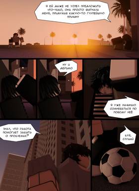 Read Тифф: Сезон 4  23 Page 6 in Russian