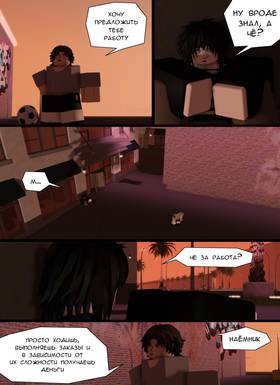 Read Тифф: Сезон 4  23 Page 7 in Russian