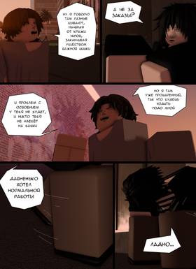 Read Тифф: Сезон 4  23 Page 8 in Russian