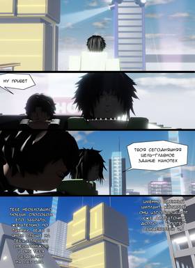 Read Тифф: Сезон 4  24 Page 1 in Russian