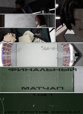 Read Тифф: Сезон 4  25 Page 1 in Russian