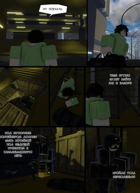 Read Тифф: Сезон 4  24 Page 3 in Russian