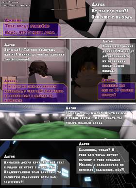 Read Тифф: Сезон 4  26 Page 4 in Russian