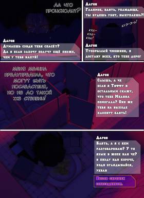Read Тифф: Сезон 4  26 Page 5 in Russian