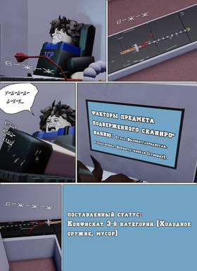 Read Тифф: Сезон 4  27 Page 1 in Russian