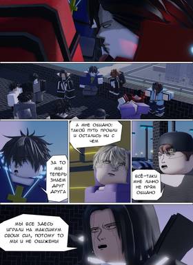 Read Тифф: Сезон 4  26 Page 7 in Russian