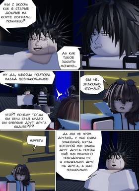 Read Тифф: Сезон 4  26 Page 8 in Russian