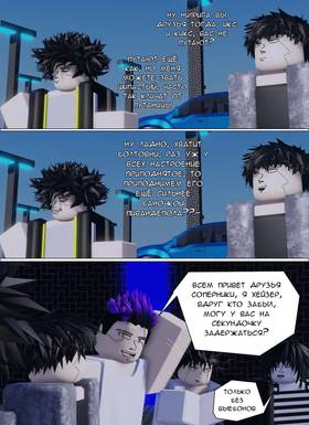 Read Тифф: Сезон 4  26 Page 9 in Russian