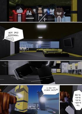 Read Тифф: Сезон 4  27 Page 7 in Russian
