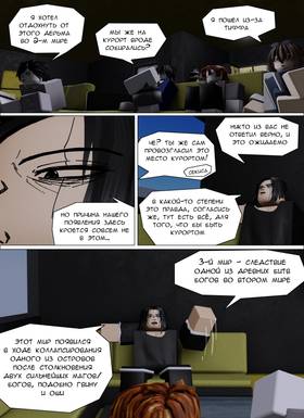 Read Тифф: Сезон 4  27 Page 9 in Russian