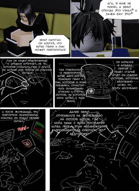 Read Тифф: Сезон 4  27 Page 10 in Russian