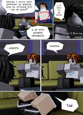 Read Тифф: Сезон 4  28 Page 1 in Russian