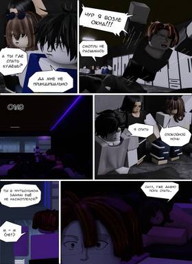 Read Тифф: Сезон 4  28 Page 3 in Russian