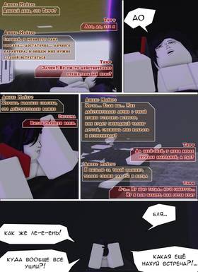 Read Тифф: Сезон 4  28 Page 6 in Russian
