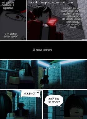 Read Тифф: Сезон 4  29 Page 1 in Russian