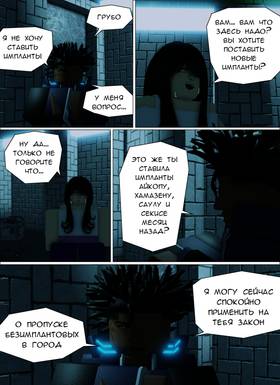 Read Тифф: Сезон 4  29 Page 2 in Russian