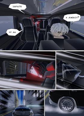 Read Тифф: Сезон 4  28 Page 8 in Russian