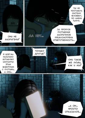 Read Тифф: Сезон 4  29 Page 3 in Russian