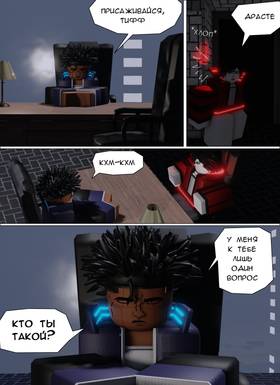 Read Тифф: Сезон 4  28 Page 10 in Russian