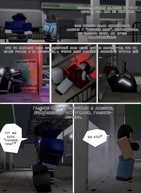 Read Тифф: Сезон 4  29 Page 6 in Russian