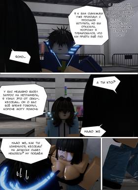 Read Тифф: Сезон 4  29 Page 7 in Russian