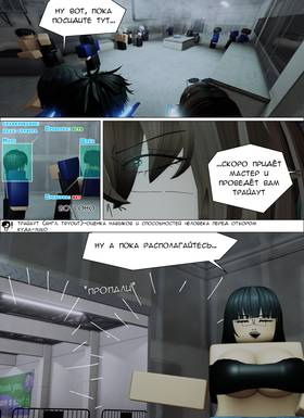 Read Тифф: Сезон 4  29 Page 8 in Russian