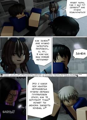 Read Тифф: Сезон 4  29 Page 9 in Russian