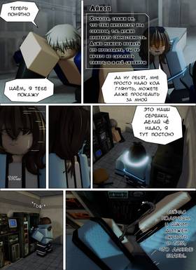 Read Тифф: Сезон 4  29 Page 10 in Russian