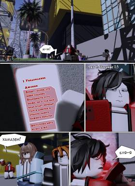 Read Тифф: Сезон 4  30 Page 1 in Russian