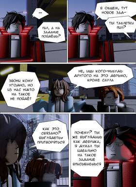 Read Тифф: Сезон 4  30 Page 2 in Russian