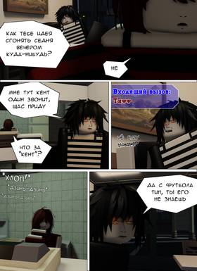 Read Тифф: Сезон 4  30 Page 4 in Russian