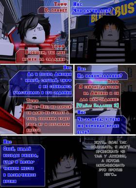 Read Тифф: Сезон 4  30 Page 5 in Russian