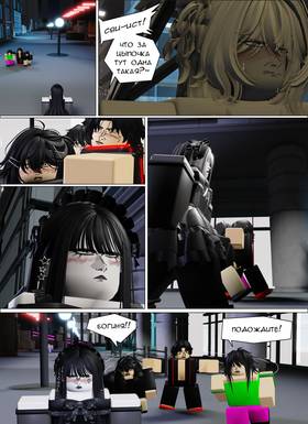 Read Тифф: Сезон 4  30 Page 7 in Russian