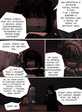 Read Тифф: Сезон 4  30 Page 9 in Russian