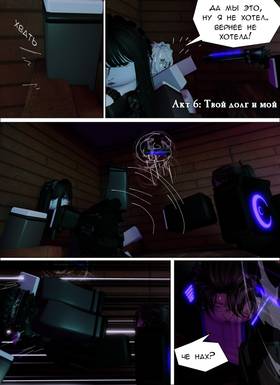 Read Тифф: Сезон 4  31 Page 1 in Russian