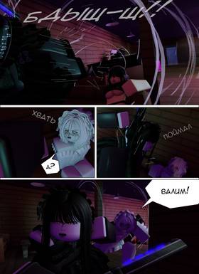 Read Тифф: Сезон 4  31 Page 2 in Russian