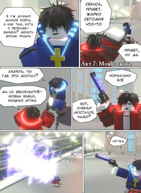 Read Тифф: Сезон 4  32 Page 1 in Russian