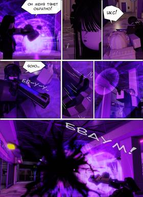 Read Тифф: Сезон 4  31 Page 3 in Russian