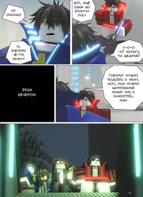 Read Тифф: Сезон 4  32 Page 2 in Russian