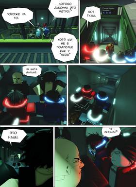 Read Тифф: Сезон 4  32 Page 3 in Russian