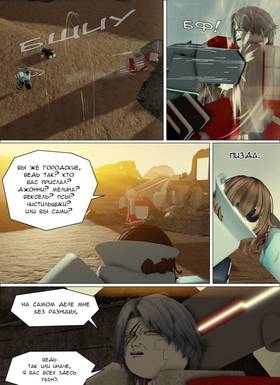 Read Тифф: Сезон 4  33 Page 2 in Russian