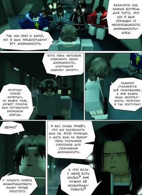 Read Тифф: Сезон 4  32 Page 4 in Russian