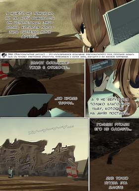 Read Тифф: Сезон 4  33 Page 3 in Russian