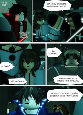 Read Тифф: Сезон 4  32 Page 5 in Russian