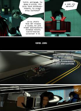 Read Тифф: Сезон 4  32 Page 6 in Russian