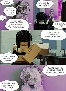 Read Тифф: Сезон 4  31 Page 8 in Russian